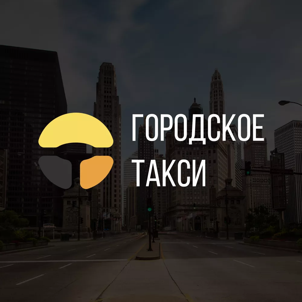 Разработка сайта службы «Городского такси» в Кологриве